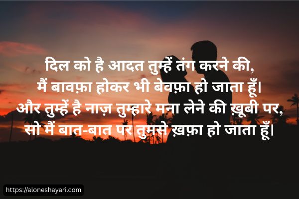 Love-Shayari-in-Hindi