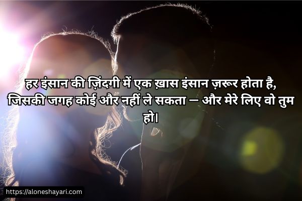  Pyar-Bhari-Shayari
