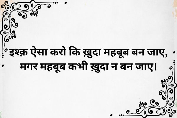 Breakup-Shayari