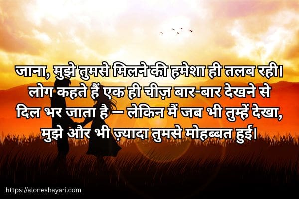 Shayari-in-Hindi