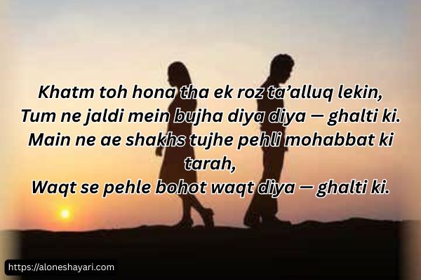 Breakup-Sad-Shayari