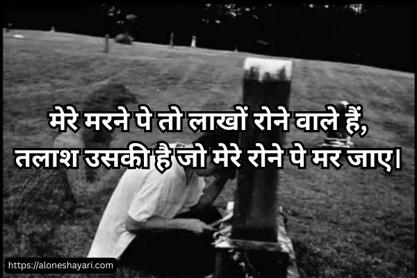 Shayari-inHindi