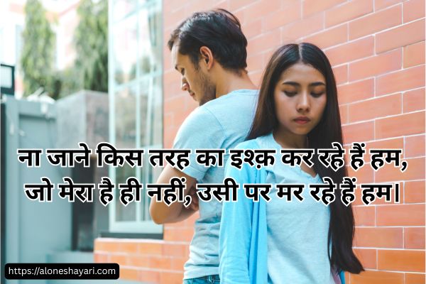 Love-Shayari