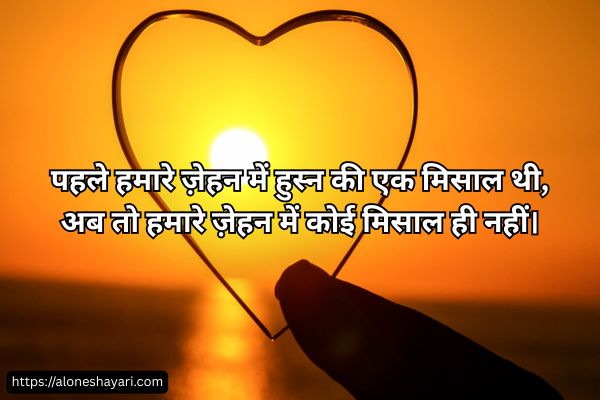  Pyar-Bhari-Shayari