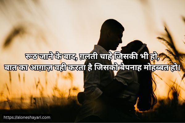 Love-Shayari-in-Hindi