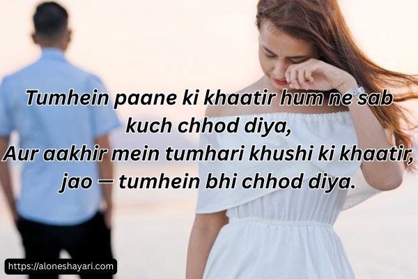 Breakup-Shayari