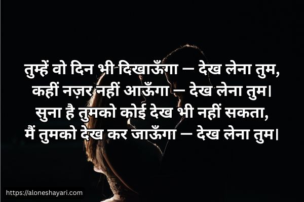 Love-Shayari-in-Hindi
