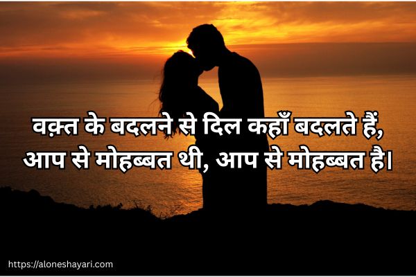 Love-Shayari-in-Hindi
