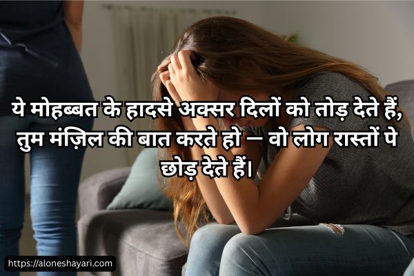 Shayari-in-Hindi