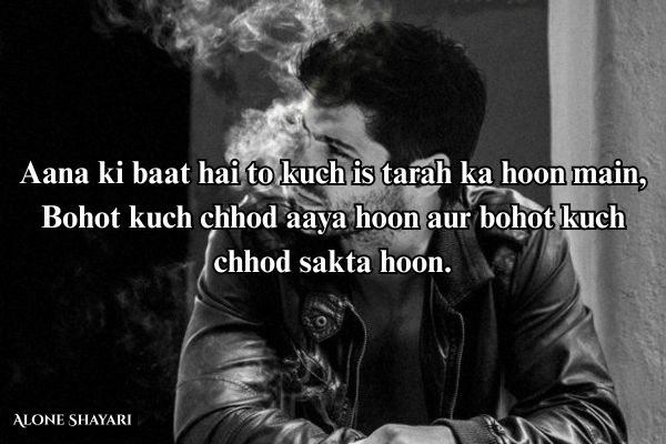 Attitude-Shayari-in-English