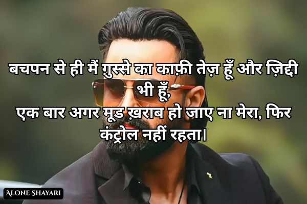 Attitude-poetry-in-Hindi