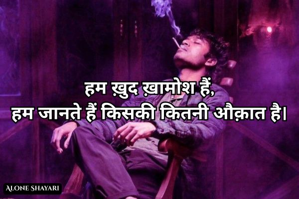 Attitude-Poetry