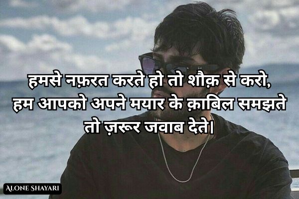 Attitude-Shayari-in-Hindi
