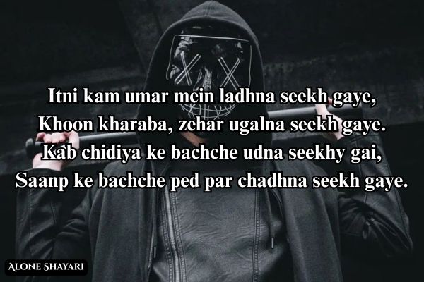 Badmash-Poetry-in-English