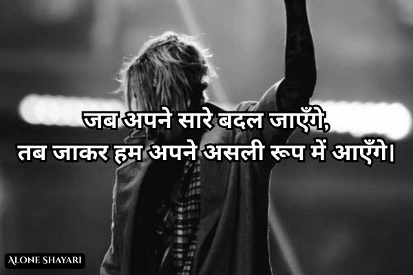 Attitude-Shayari