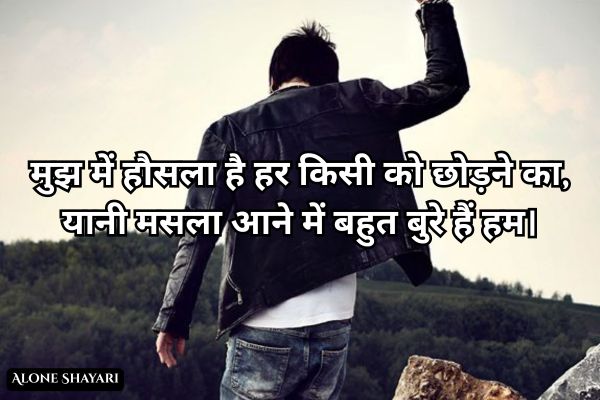 Attitude-Man-Shayari