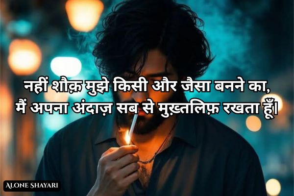 Attitude-Shayari-in-Hindi