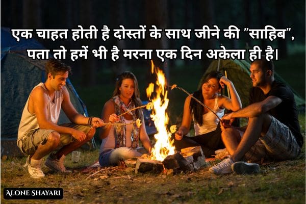 Dosti-Shayar-in-Hindi