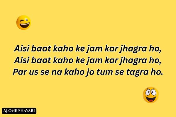 Funny-Shayari-in-English