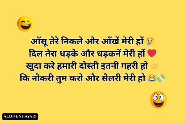 Funny-Shayari-in-Hindi