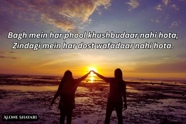 Dosti-Shayari-2-Line