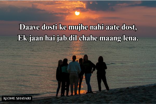 Dosti-Gehri- Shayari
