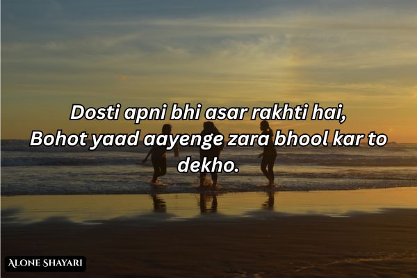 Dosti-Par-Shayari-2-Line