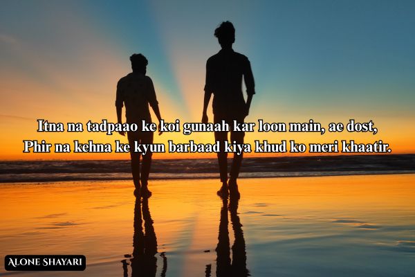 Friendship-Dosti-Shayari