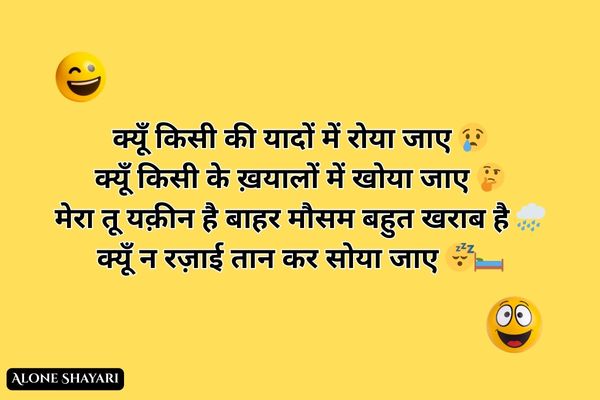 Funny-Shayari-in-Hindi