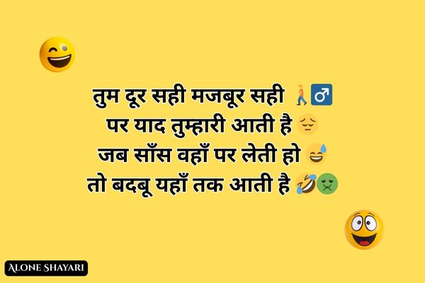 Funny-Shayari