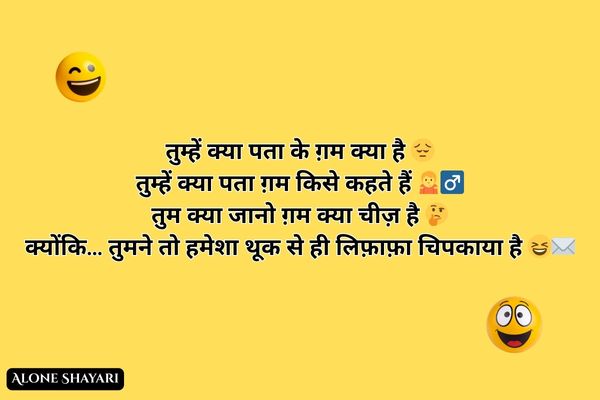 Funny-Shayari-in-Hindi