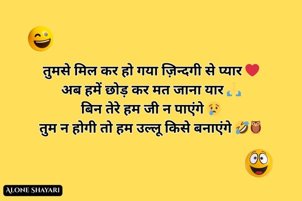 Funny-Poetry-in-Hindi